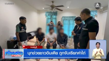 บุกช่วยชาวอินเดีย ถูกจับเรียกค่าไถ่