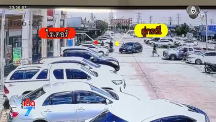 เปิดวงจรปิดวินาทีทำร้ายไรเดอร์สูงอายุ
