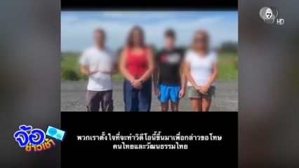 บทสรุป กลุ่มวัยรุ่นชาวอิตาลี คึกคะนองเกินเหตุ