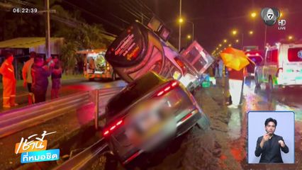 รถเก๋งลื่นน้ำฝนชนรถทัวร์ ตกร่องถนน