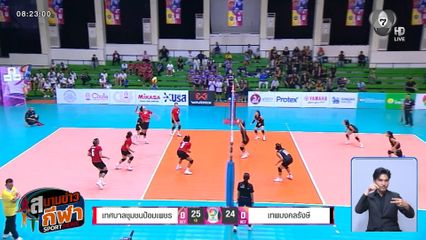 กีฬานครนนท์วิทยา 6 ควง สุนารีวิทยา ลิ่วตัดเชือกแชมป์กีฬา 7HD 2026