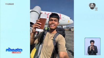 ครอบครัวตามหา "ฮลุน โซโล่"