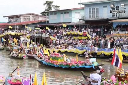  ขบวนเรือแห่เทียนพรรษาทางน้ำ  ตลาดลาดชะโด