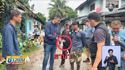จู่โจมจับกุม ชายค้ายาบ้าข้ามจังหวัด