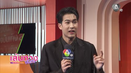 ภูมิ เกียรติภูมิ รับงานพิธีกรต่างจังหวัด