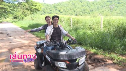 เส้นทางบันเทิง | FULL EP | 28 ก.ค.69