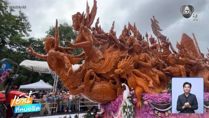 นักท่องเที่ยว เฝ้ารอชมประเพณีแห่เทียนพรรษา จ.อุบลราชธานี