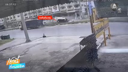 รถกระบะขับซิ่ง ชนเสียหาย 5 คันรวด