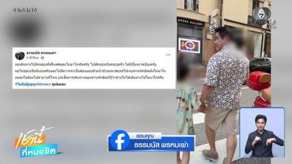 "ปฏิญญาโมนาโก" ดีลลับล้มรัฐบาล ?