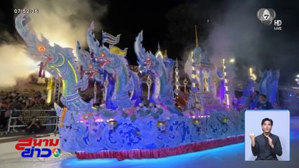 2 ประเพณี 2 วัฒนธรรม งานแห่เทียนพรรษา จ.อุบลราชธานี