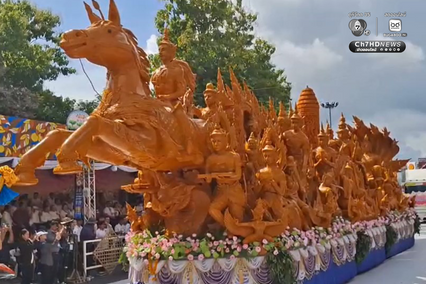 แห่ต้นเทียนพรรษา ปีที่ 125  อุบลราชธานี 