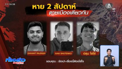 ชาวเน็ตสืบข้อมูลปริศนาการตาย ฮลุน โซโล่