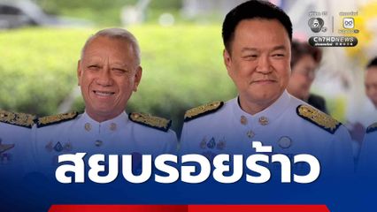 สยบรอยร้าว “อนุทิน-พิพัฒน์-นาที” โชว์หวาน ปัดข่าวขัดแย้ง “2 น 1 พ” ครม.เดินหน้าทำงานต่อ