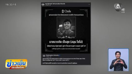 ร่วมอาลัยการจากไปของ ฮลุน โซโล่