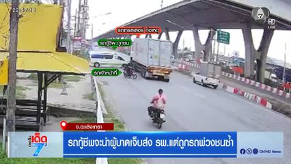 รถกู้ชีพจะนำผู้บาดเจ็บส่ง รพ.แต่ถูกรถพ่วงชนซ้ำ