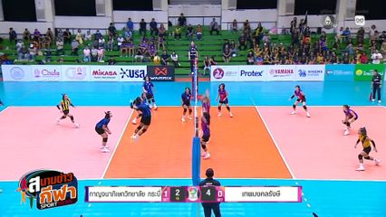 ภาพกีฬามันๆ : ไฮไลต์ลูกตบสวย ๆ จากวอลเลย์บอลนักเรียน แชมป์กีฬา 7HD 2026