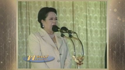 สารคดีพิเศษ พระพันปีหลวง ในดวงใจ ตอนที่ 200