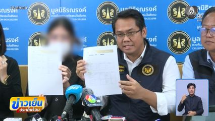 สธ.แจงดัดแปลงข้อมูลในระบบ หมอพร้อม