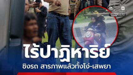 ไร้ปาฏิหาริย์พี่น้องชาวรัสเซียหายตัว “ธง-ป๋อง” สารภาพแล้ว ยิงน้อง ต่อยพี่สาวจนเสียชีวิต