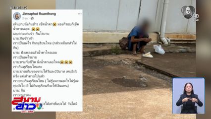 ต้นทุนชีวิต ไม่เท่ากัน