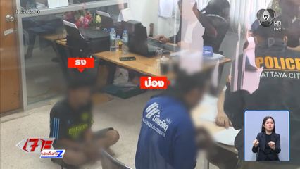 ฝากขัง ป๋อง-ธง กับพวก คดีโหดฆ่าฝังดิน