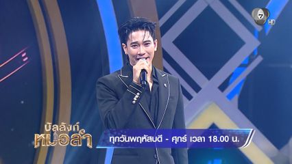 เส้นทางบันเทิง | FULL EP | 1 ส.ค.69