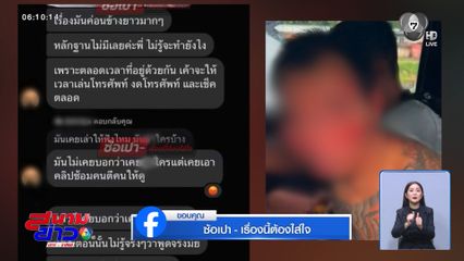 พฤติกรรม "ป๋อง" บอกอะไรสังคม