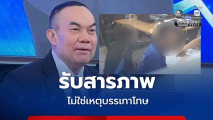 อดีตนายกสภาทนายความ เทียบฎีกาคดีฆ่าโหด 2 พี่น้องรัสเซีย รับสารภาพ ไม่ใช่เหตุบรรเทาโทษ