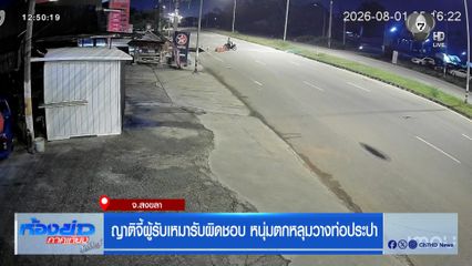 ญาติจี้ผู้รับเหมารับผิดชอบ หนุ่มตกหลุมวางท่อประปา