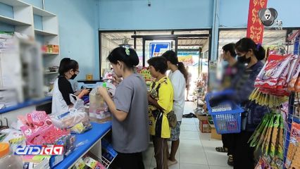 แห่ใช้สิทธิ ไทยช่วยไทย พลัส ซื้อของจำเป็น จ.อุทัยธานี