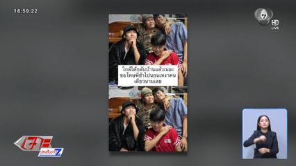 ย่าของ "ฮลุน โซโล่" กำลังใจดีขึ้น เตรียมสถานที่รอรับ-บำเพ็ญกุศล