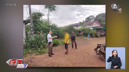 หนุ่มคลั่งรักแฟนชาวบ้าน ยิงหนังสติ๊กใส่สามี 