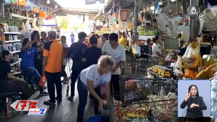 ชาวบ้านใช้สิทธิบัตรสวัสดิการแห่งรัฐลดค่าครองชีพ จ.อุทัยธานี