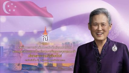สมเด็จพระกนิษฐาธิราชเจ้า กรมสมเด็จพระเทพรัตนราชสุดา ฯ สยามบรมราชกุมารี เสด็จพระราชดำเนินทรงนำนักเรียนนายร้อยและคณะข้าราชการ โรงเรียนนายร้อยพระจุลจอมเกล้า เยือนสาธารณรัฐสิงคโปร์ ระหว่างวันที่ 2 ถึงวันที่ 4 สิงหาคม พุทธศักราช 2569