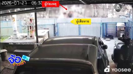 ภัยสังคม ชายสติไม่ดีถือไม้ไล่ตีชาวบ้าน