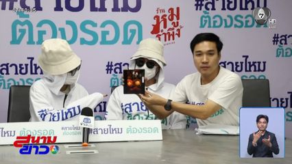 หมอดูหลอกดูดวง สูญเงิน 30 ล้านบาท