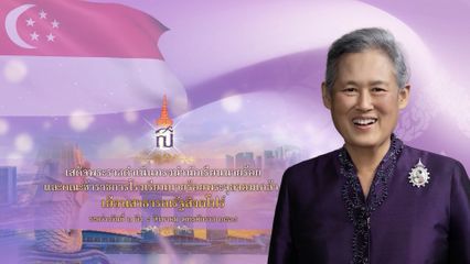 สมเด็จพระกนิษฐาธิราชเจ้า กรมสมเด็จพระเทพรัตนราชสุดา ฯ สยามบรมราชกุมารี เสด็จพระราชดำเนินทรงนำนักเรียนนายร้อยและคณะข้าราชการโรงเรียนนายร้อยพระจุลจอมเกล้า ไปทัศนศึกษาพิพิธภัณฑ์โบสถ์ชางงี และนิทรรศการของธนาคารกลางแห่งสิงคโปร์