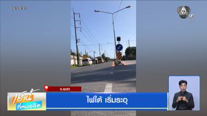 ไฟใต้ เริ่มระอุ จ.ยะลา
