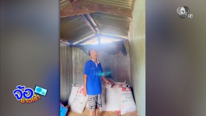 ครีเอเตอร์ชาวนาร่ำไห้ ข้าวเปลือกหาย