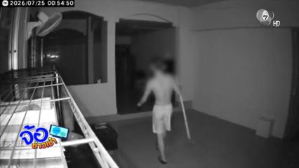ผวาข้างบ้านบุกรุก ตัดสินใจต้องย้ายหนี