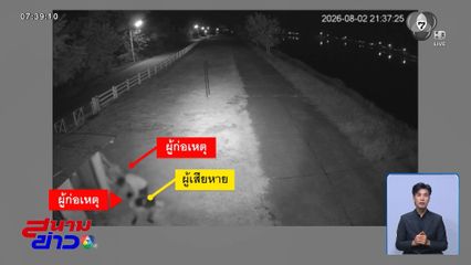 2 ทรชน ฉุดผู้หญิงเข้าห้องน้ำหวังขืนใจ จ.ขอนแก่น