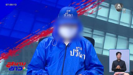 ขอความเป็นธรรม หลังภรรยาผ่าคลอดเสียชีวิต