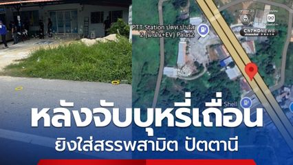 หลังจับบุหรี่หนีภาษี คนร้ายยิงใส่สำนักงานสรรพสามิตปัตตานี