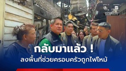 “ธรรมนัส” ลั่น สูตร “แดง-เขียว-ส้ม” แค่ข่าวลวง ให้ฟังจากปากผม !