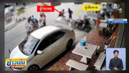 เยาวชนฟาดขวดใส่ใบหน้าเด็กบาดเจ็บ จ.พระนครศรีอยุธยา