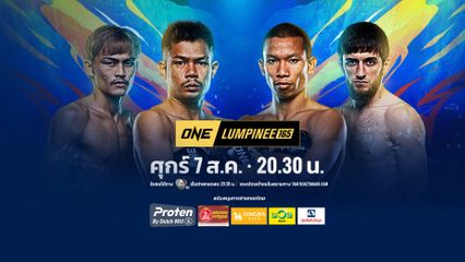 Next Fight! ONE ลุมพินี 165 สุขสวัสดิ์ พีเค.แสนชัยมวยไทยยิม vs อิลยาส มูซาเอฟ
