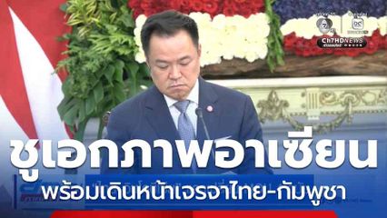 ไทย-อินโดนีเซีย แลกเปลี่ยน MOU 4 ฉบับ