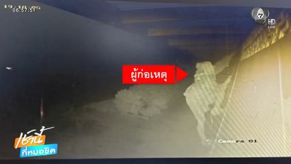 ปีนกำแพงแทรกตัวเข้าช่องใต้หลังคา ขโมยเนื้อหมู จ.นครพนม