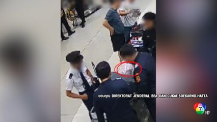 รวบนักบินมาเลเซีย ลอบขน ยาอี คาสนามบินอินโดนีเซีย