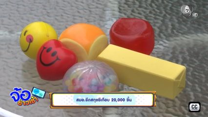 สมอ.ยึดสกุชชีเกือบ 20,000 ชิ้น